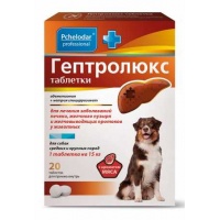 Гептролюкс таблетки для собак средних и крупных пород, уп. 20 таб.