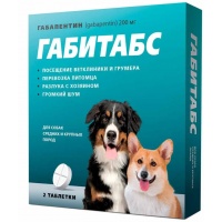 Габитабс 200 мг для собак средних и крупных пород, 2 таб. 