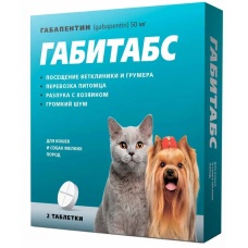 Габитабс 50 мг для кошек и собак мелких пород, 2 таб.