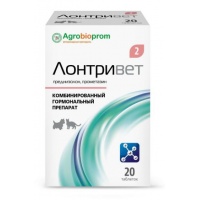 Лонтривет 2 гормональный  препарат, 20 таб.