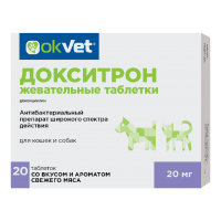 Докситрон 20 мг, жевательные таблетки, 20 шт