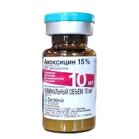 Амоксицин 15% 10мл 