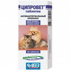 Ципровет (АВЗ) для кошек, щенков и мелк. собак, уп. 10 таб.