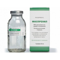 Фоспренил (Микро-Плюс) флак. 50мл