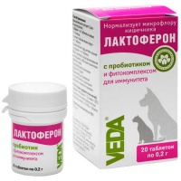 Лактоферон, 20 табл. по 0,2г /10шт.