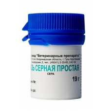 Мазь серная простая 19 г
