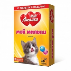 МультиЛакомки витаминиз. лакомство для котят Мой малыш 70 таб