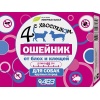 Ошейник "Четыре с хвостиком" репеллентный для собак 65 см (красный)